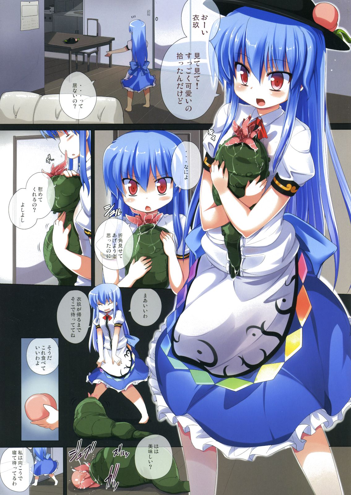 MISSING MOON 4 page 3 full