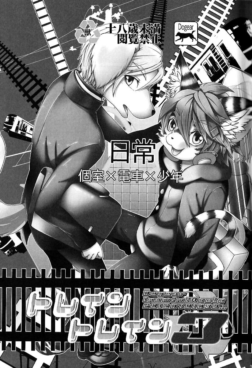 Train Train 3 page 2 full