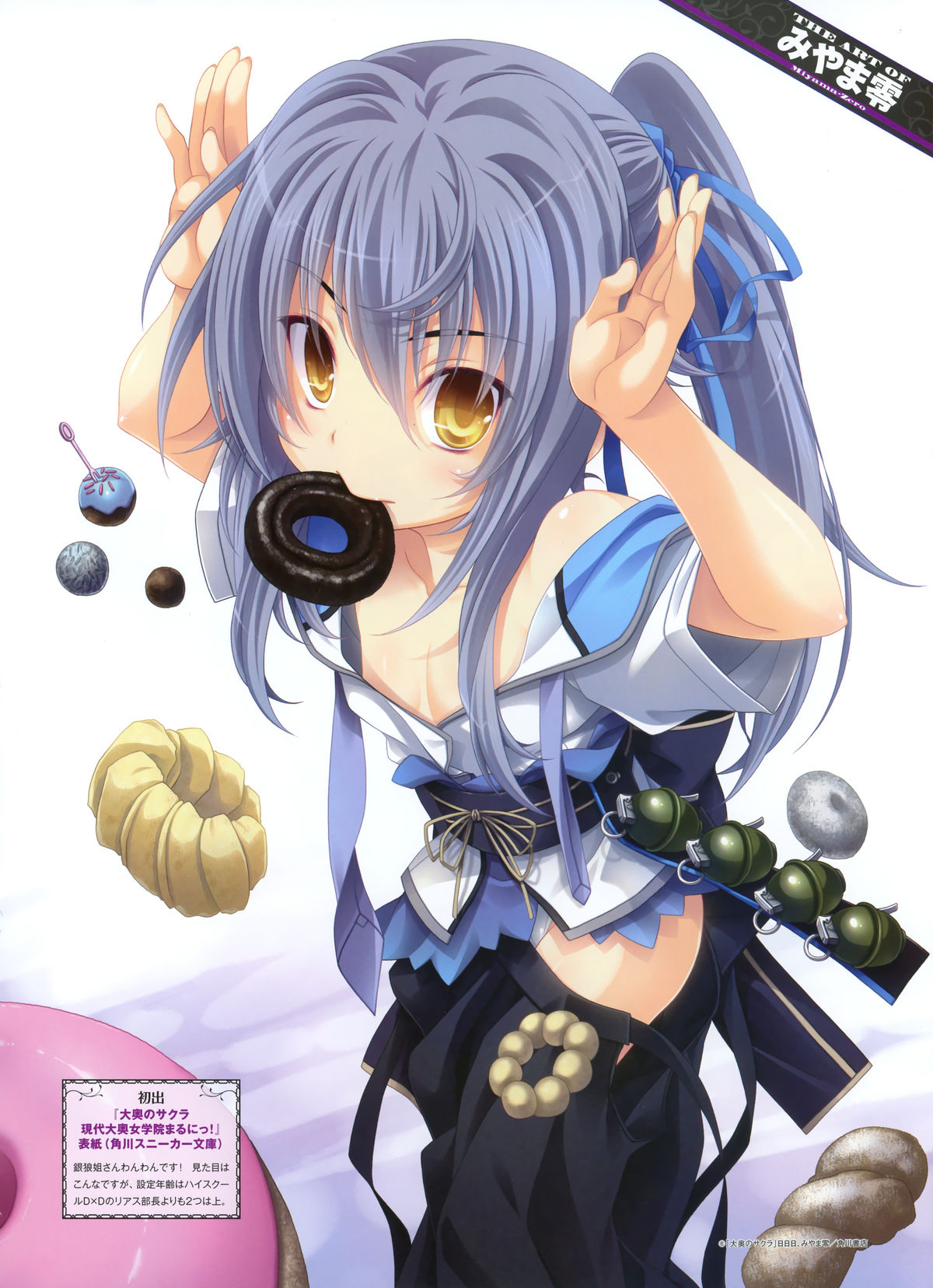 Dengeki Moeoh 2012-08 page 10 full