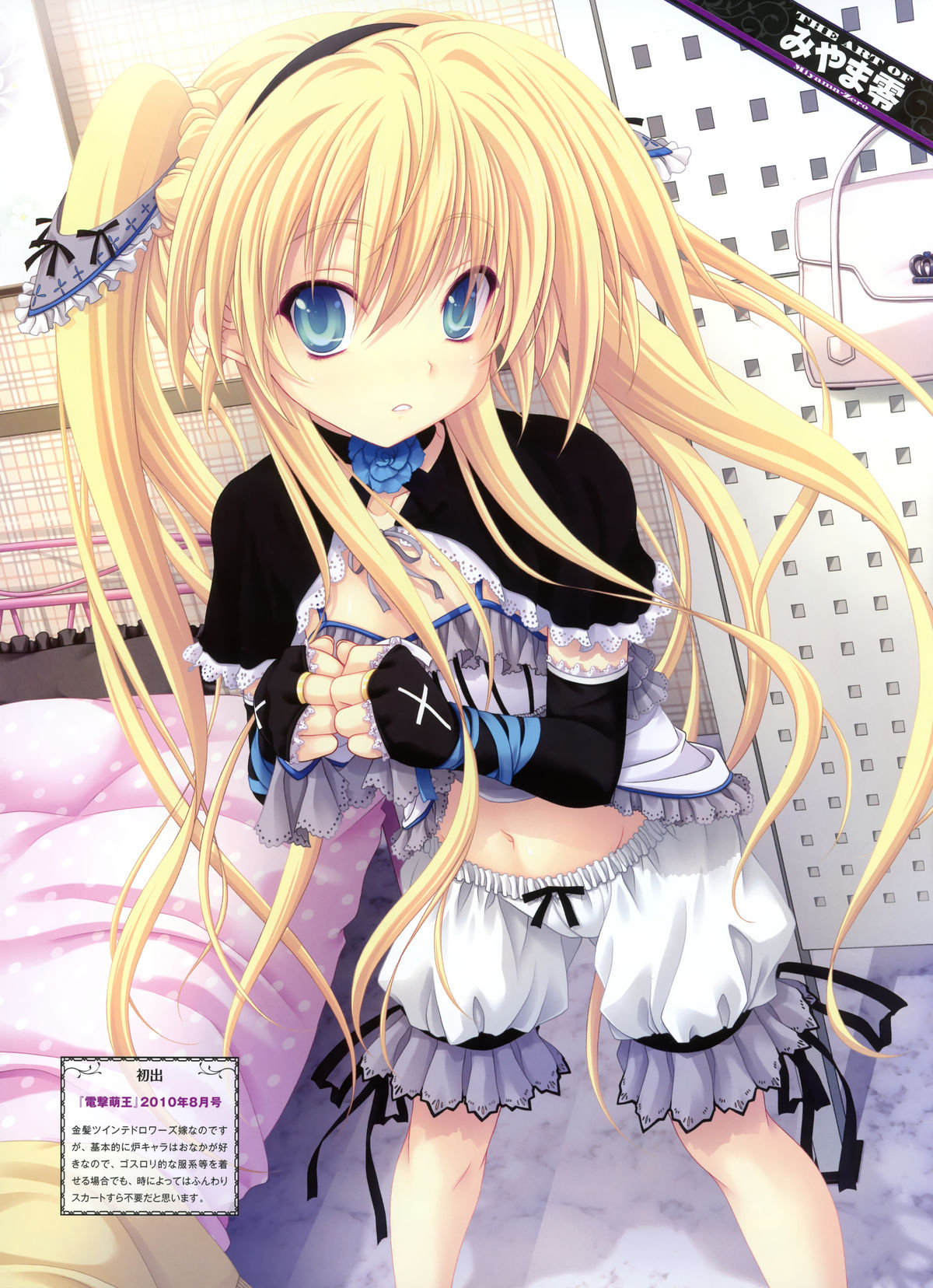 Dengeki Moeoh 2012-08 page 3 full