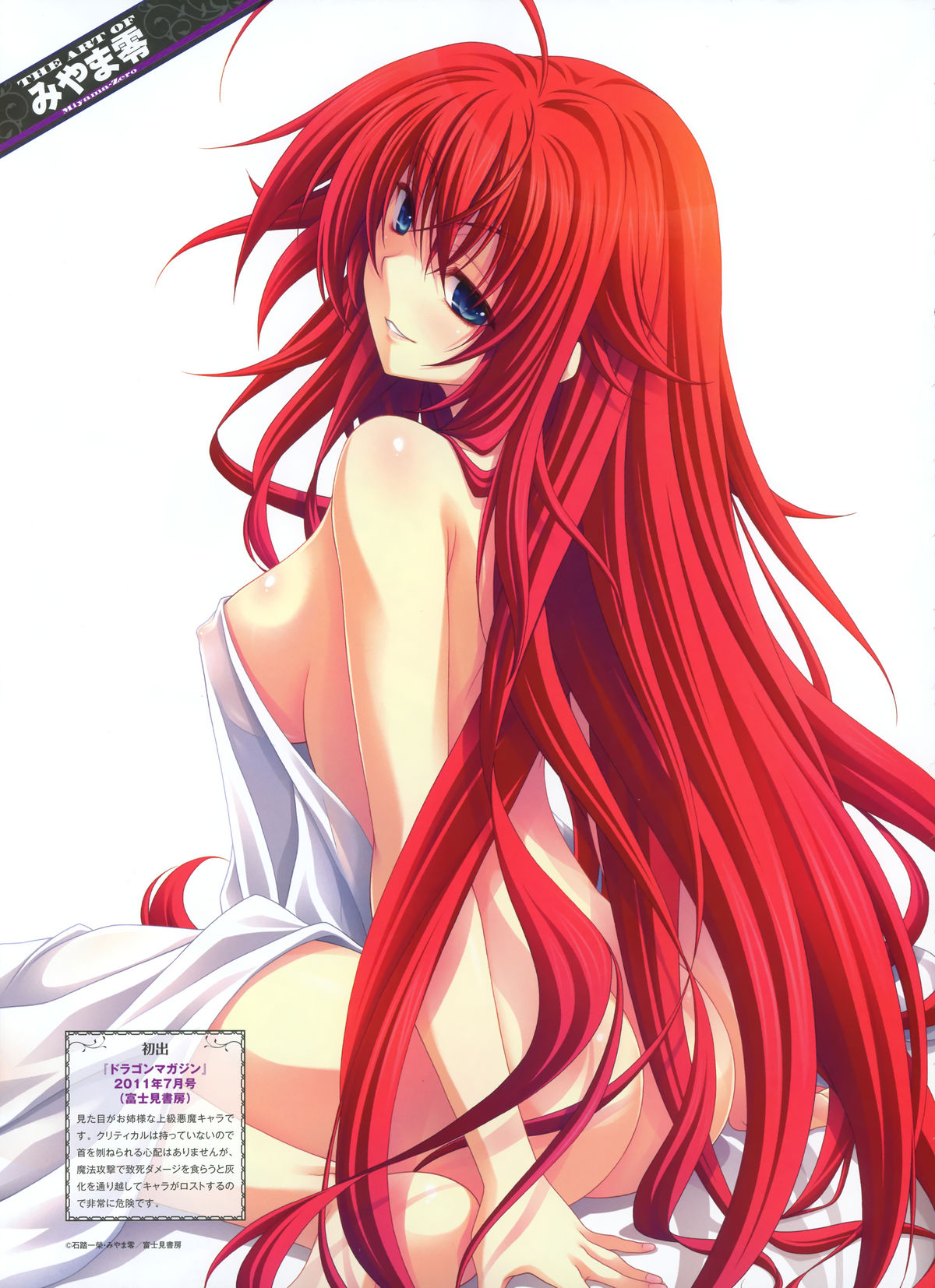 Dengeki Moeoh 2012-08 page 6 full