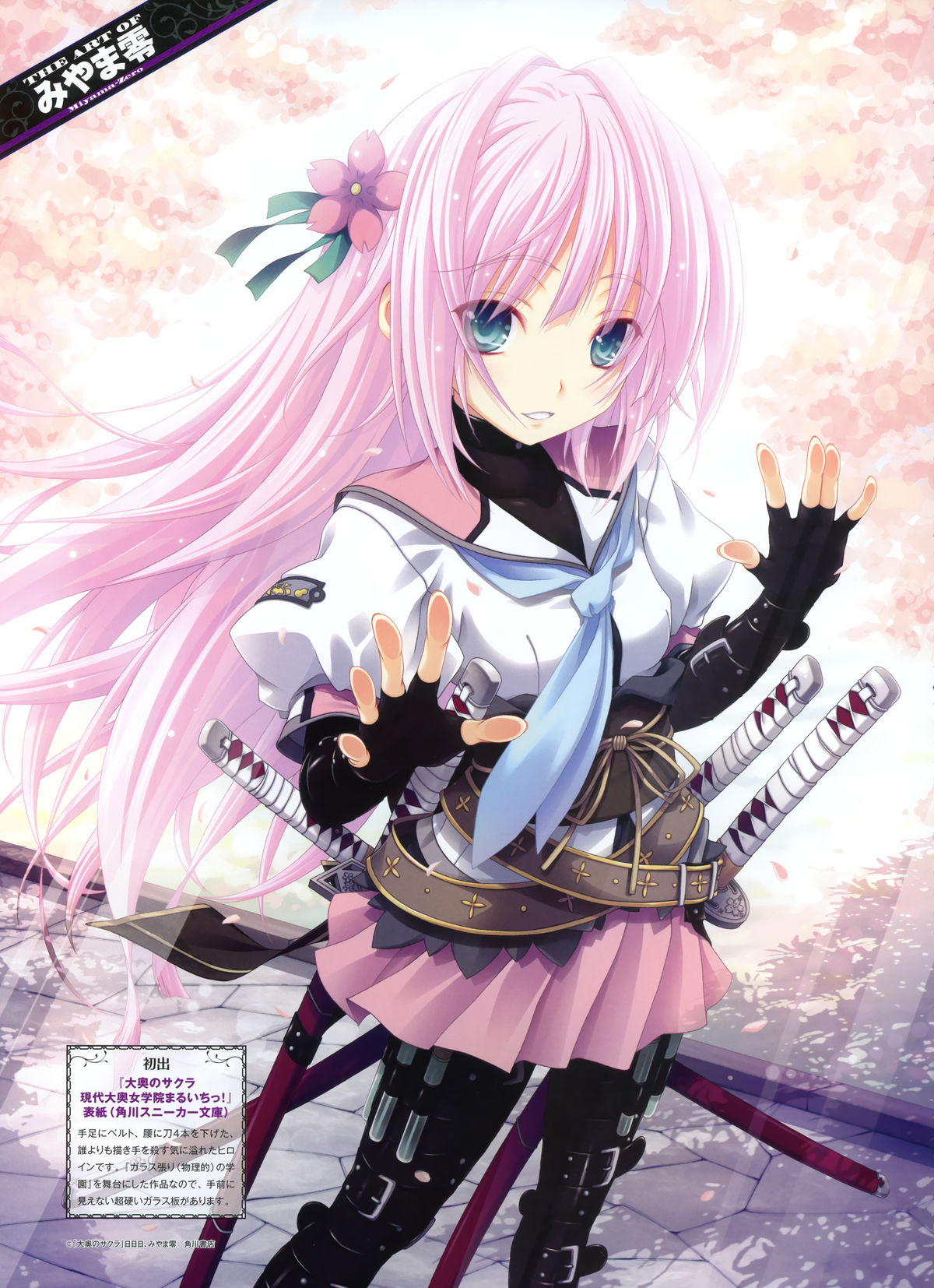 Dengeki Moeoh 2012-08 page 9 full