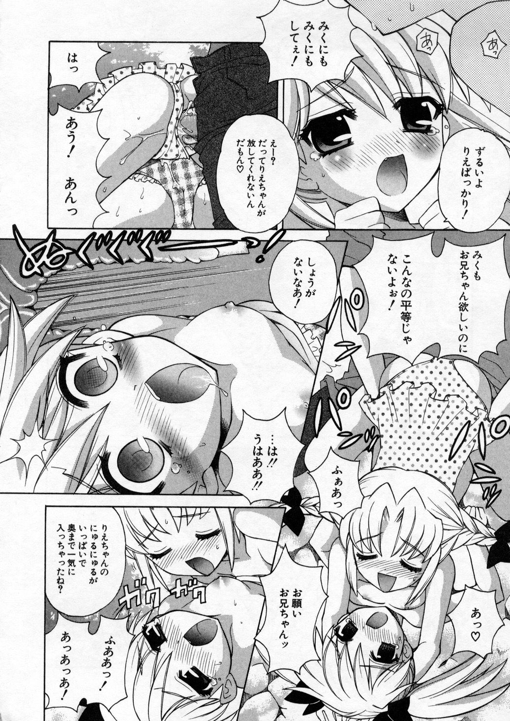 Petit Kyun page 10 full