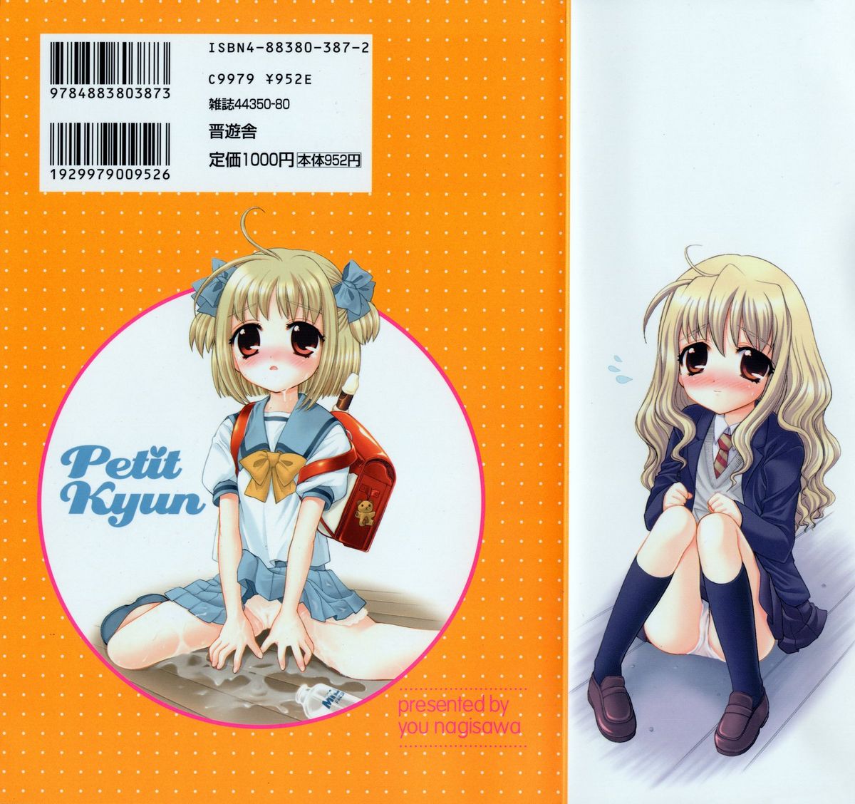 Petit Kyun page 2 full