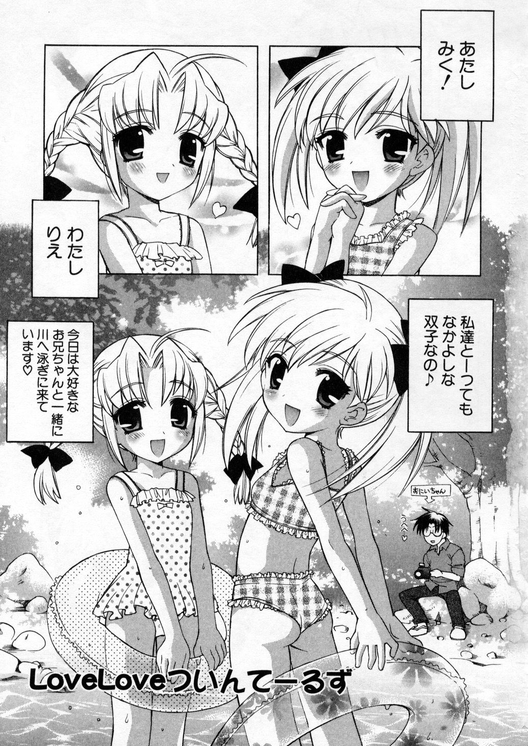 Petit Kyun page 5 full