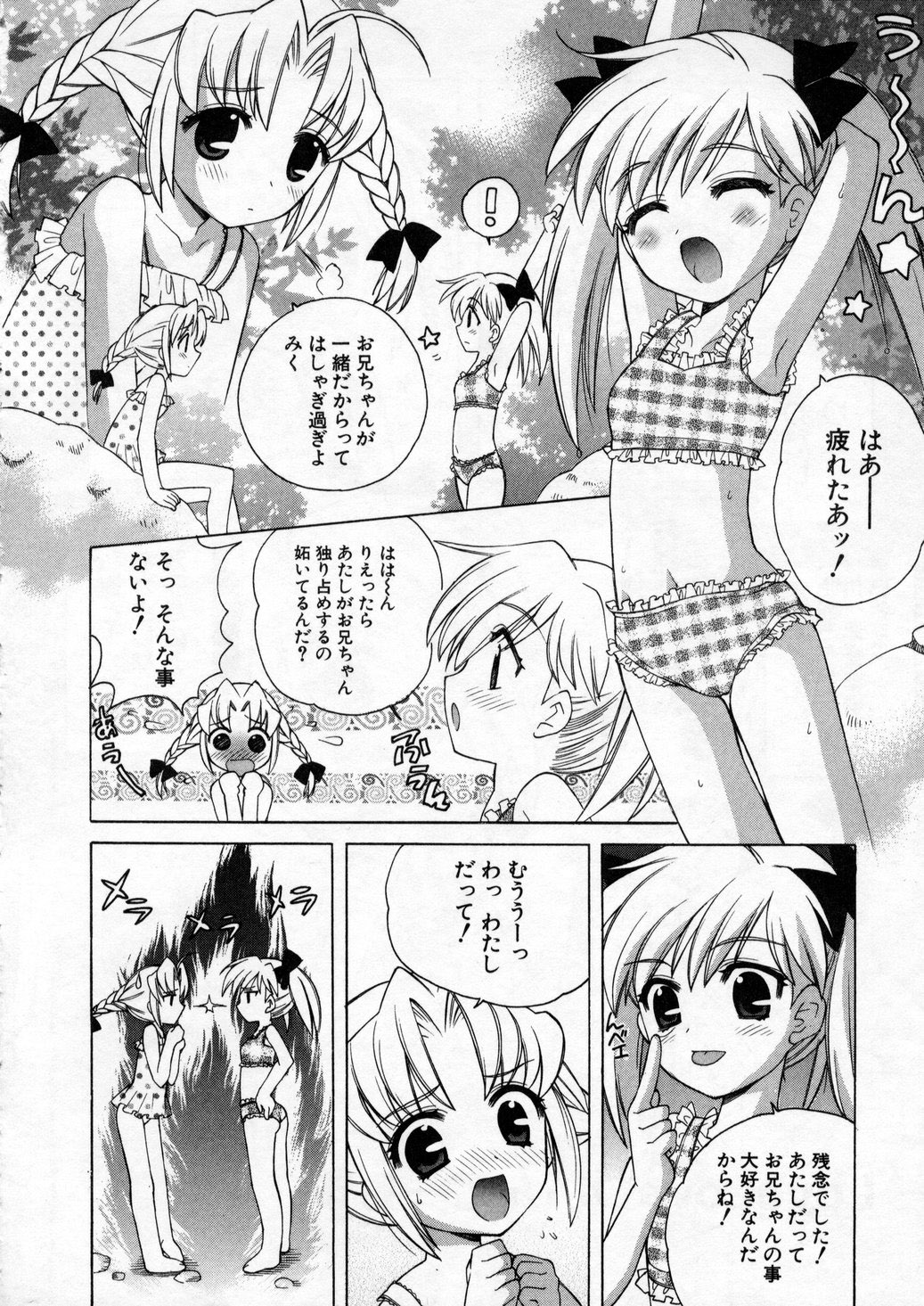 Petit Kyun page 6 full