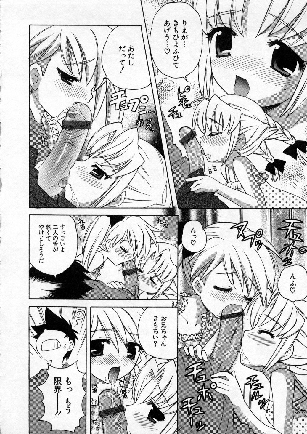 Petit Kyun page 8 full