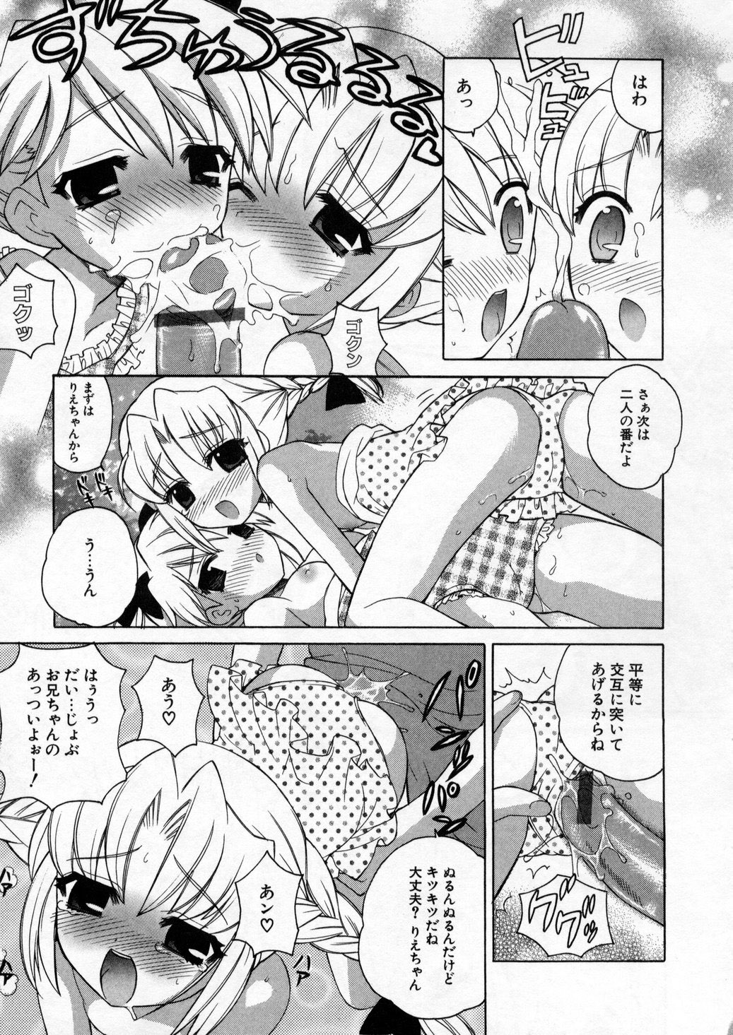 Petit Kyun page 9 full