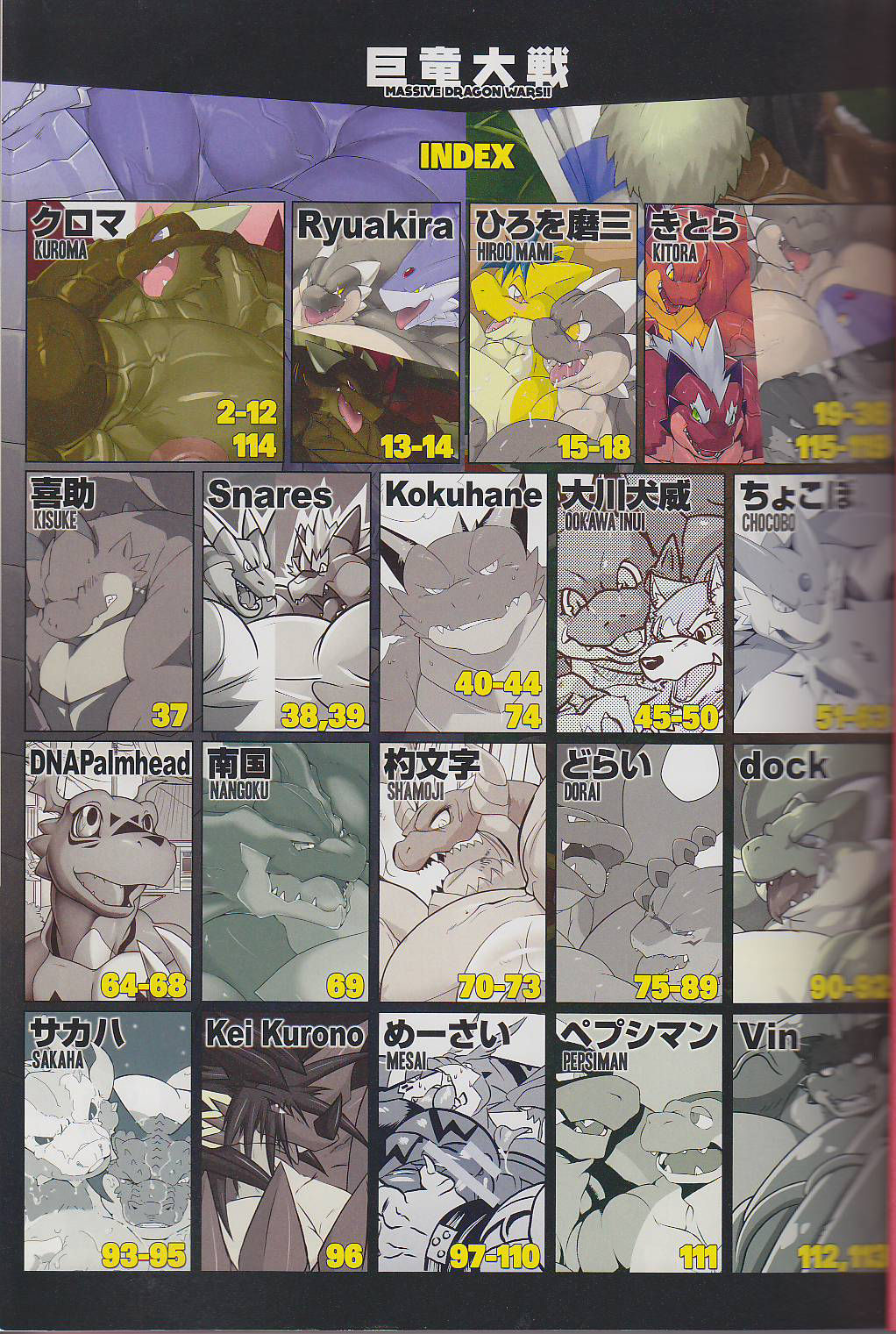 Kyoryuu Taisen - Massive Dragon Wars page 1 full