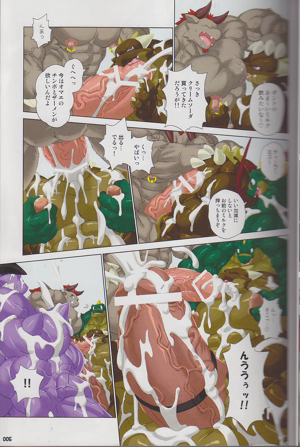 Kyoryuu Taisen - Massive Dragon Wars page 5 full