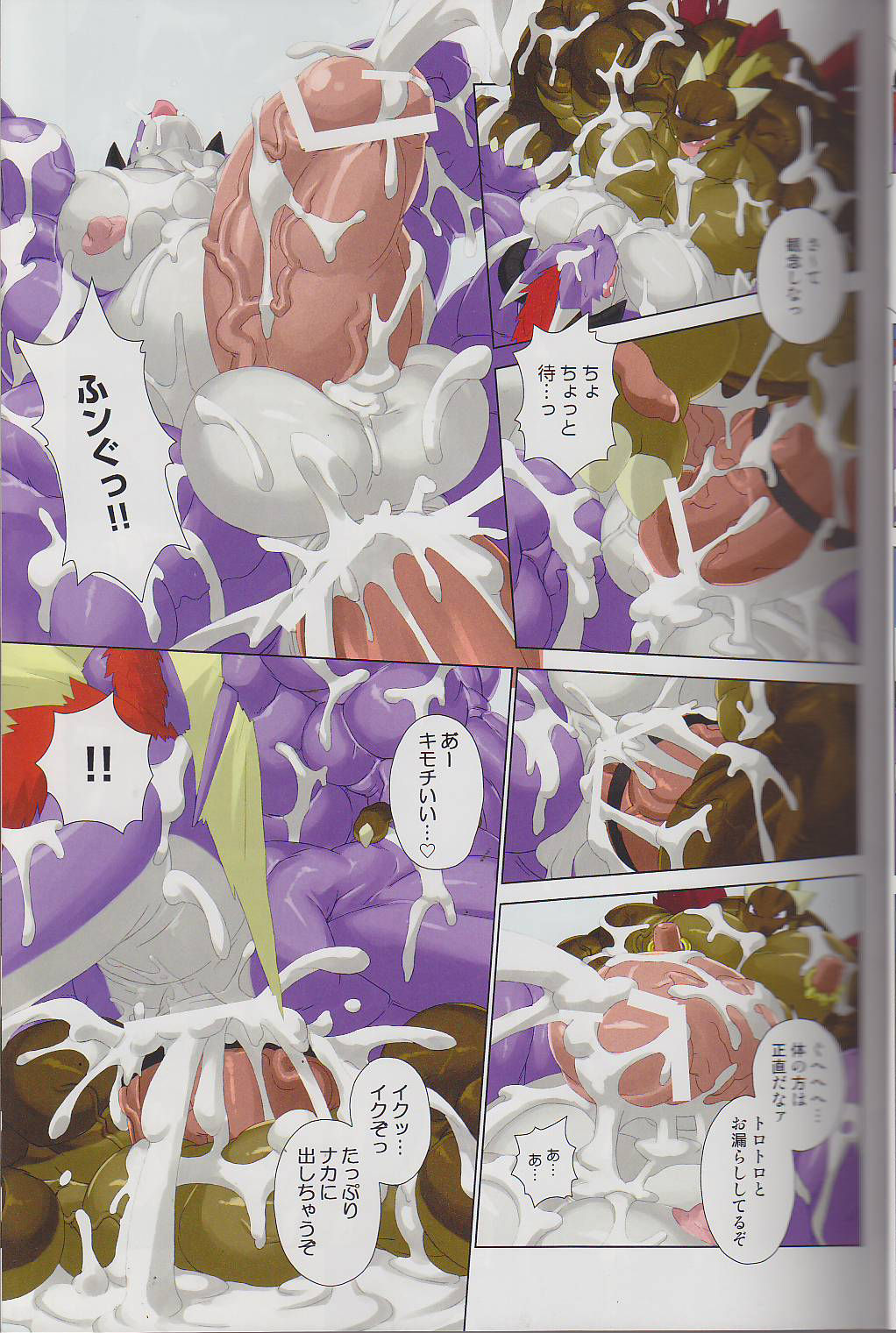 Kyoryuu Taisen - Massive Dragon Wars page 7 full