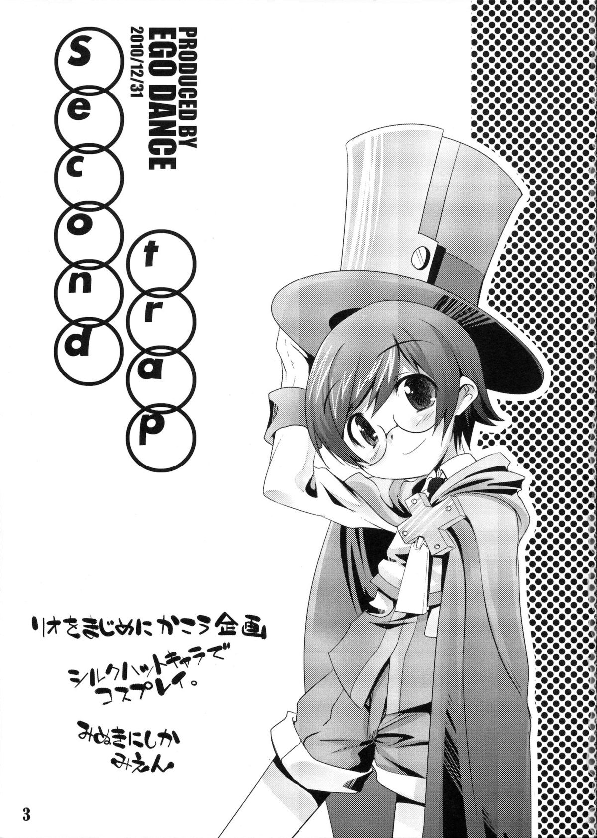 Second trap page 2 full