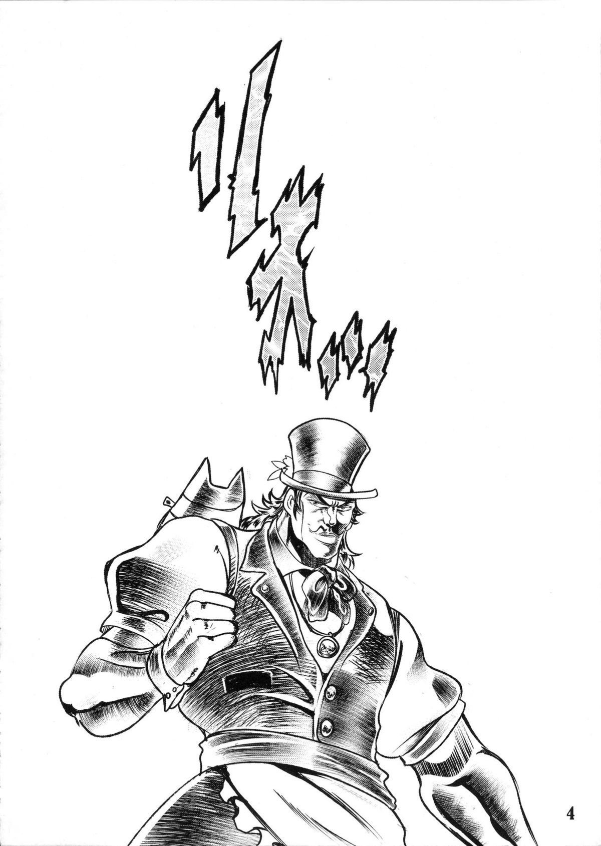 Second trap page 3 full