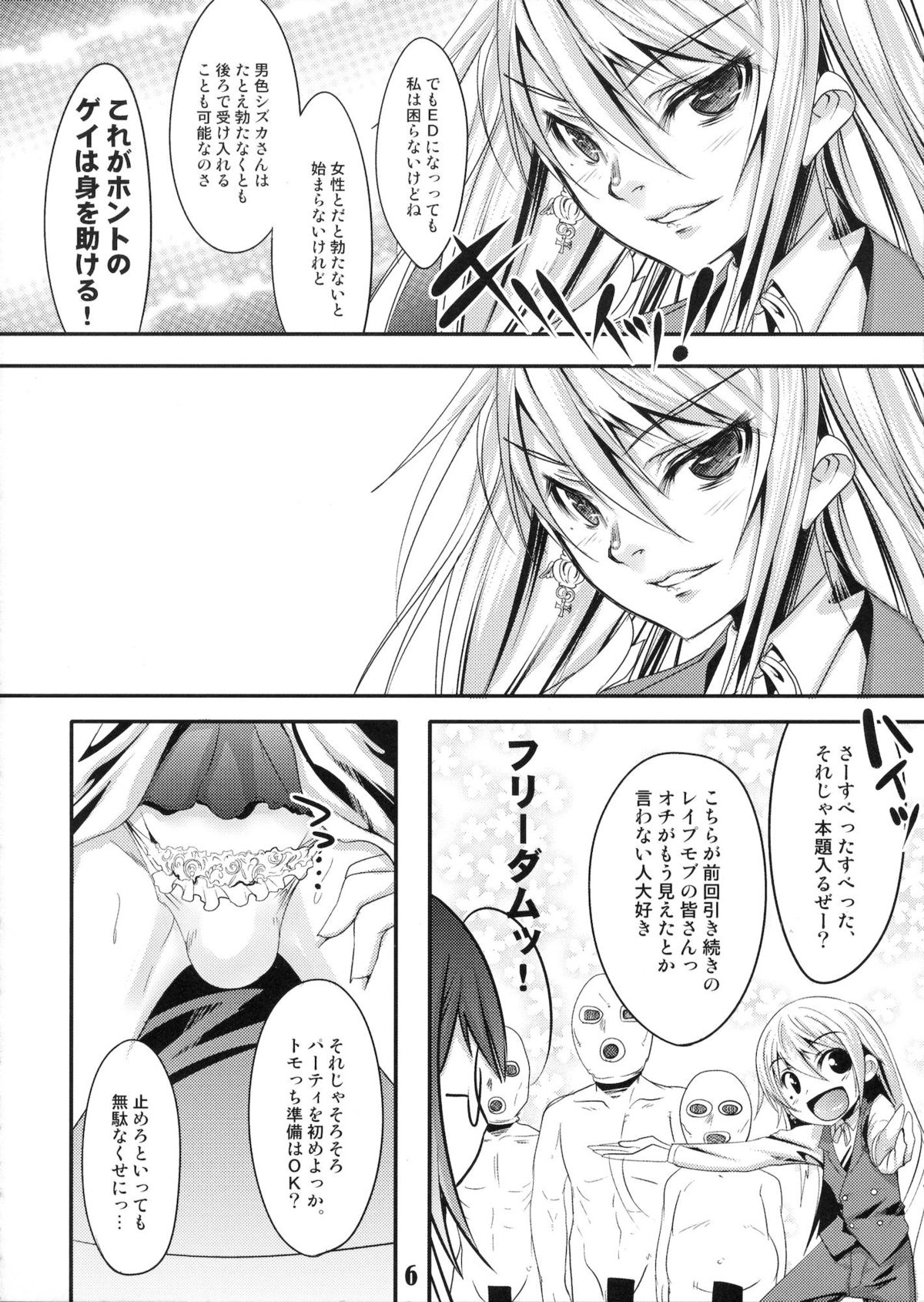 Second trap page 5 full