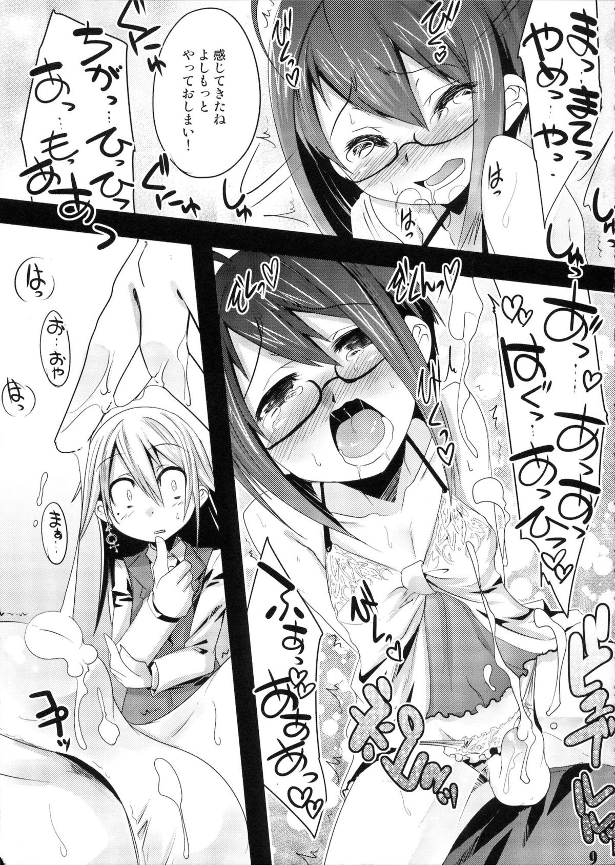 Second trap page 8 full