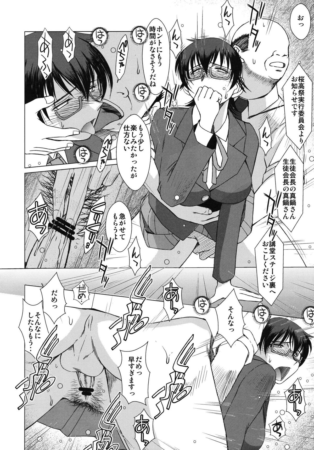 Otoko-tachi no Nodoka page 10 full