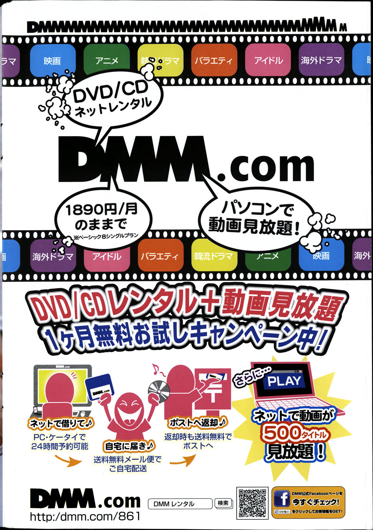 Canopri Comic 2012-04 Vol. 18 page 2 full