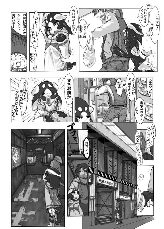 Diamond Lily! page 2 full