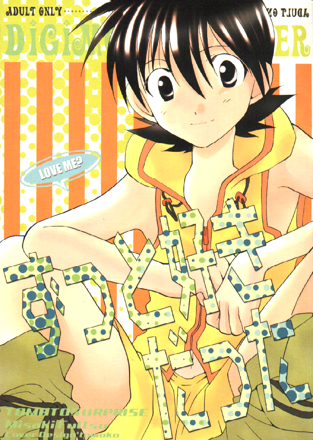 Zutto Suki datta page 1 full