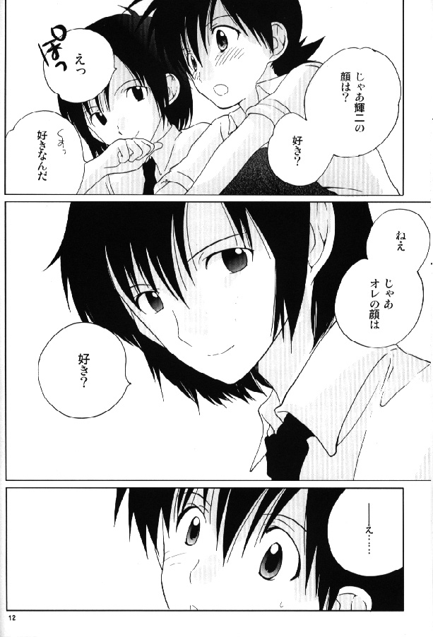 Zutto Suki datta page 10 full