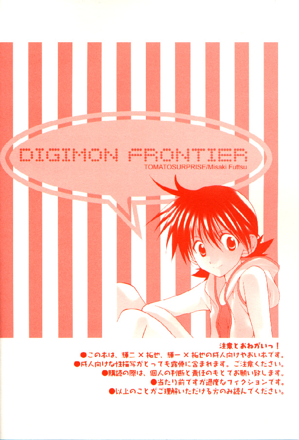 Zutto Suki datta page 2 full