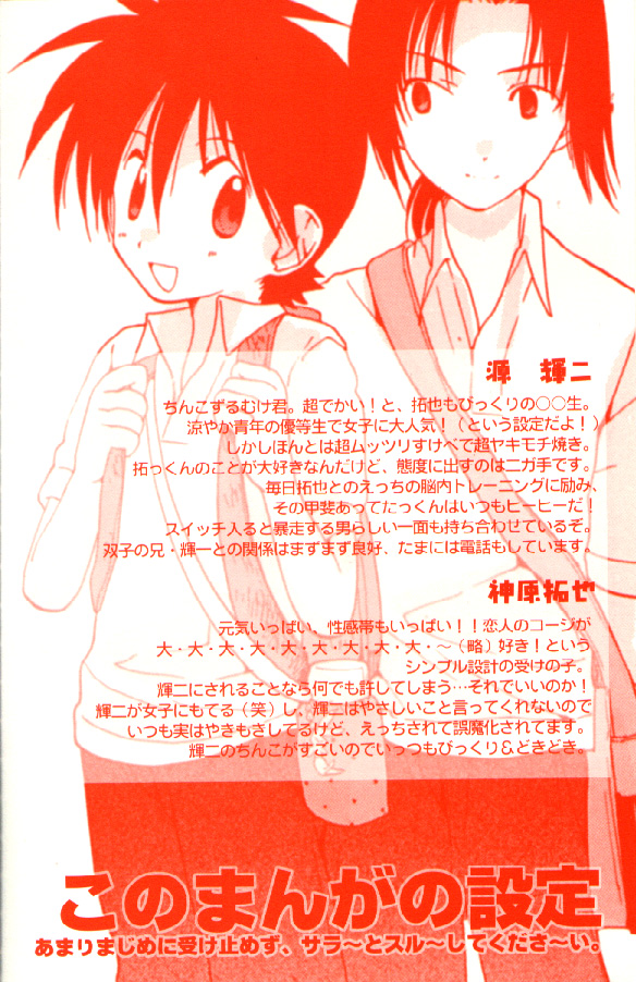 Zutto Suki datta page 4 full