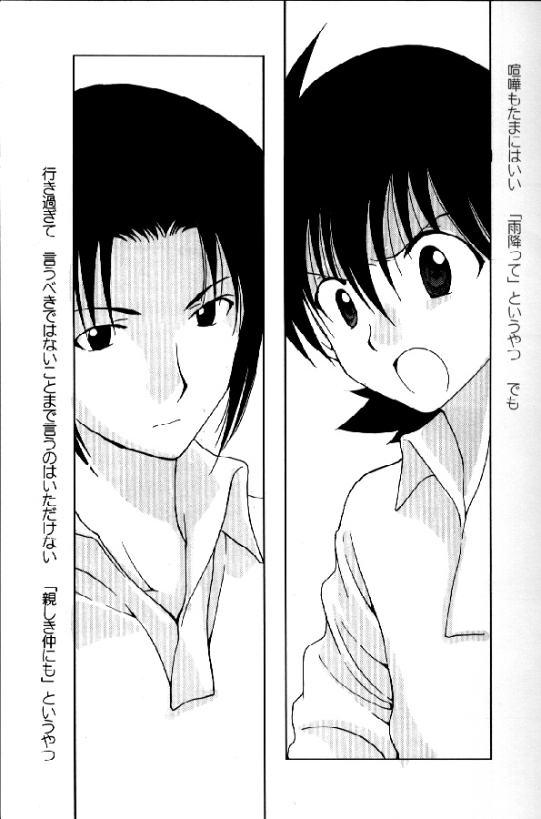 Zutto Suki datta page 5 full