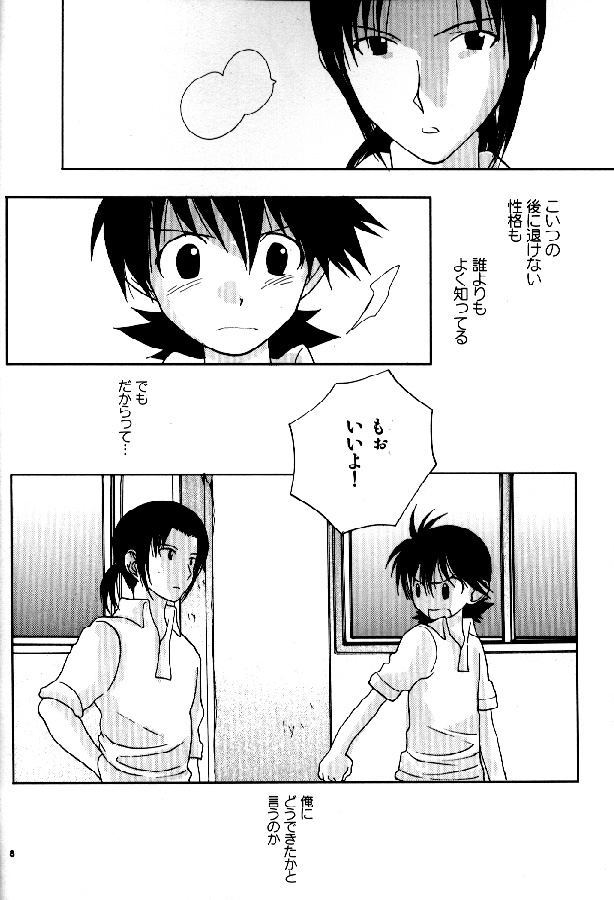 Zutto Suki datta page 6 full