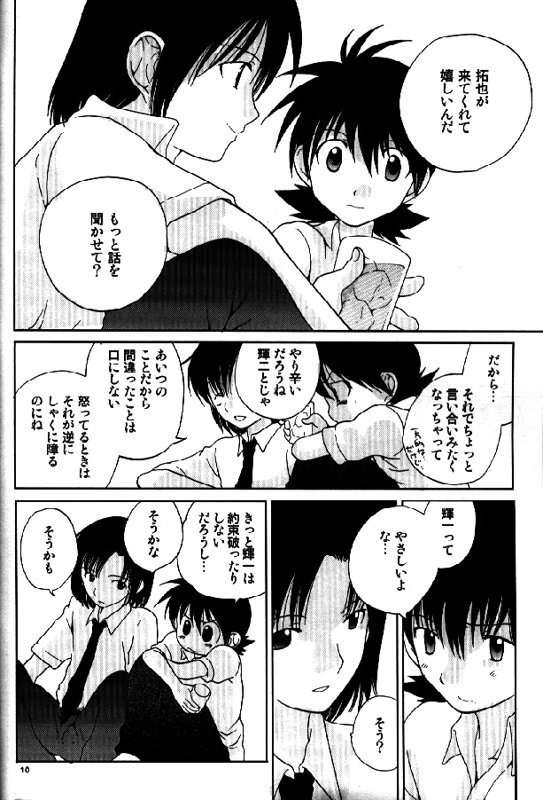 Zutto Suki datta page 8 full