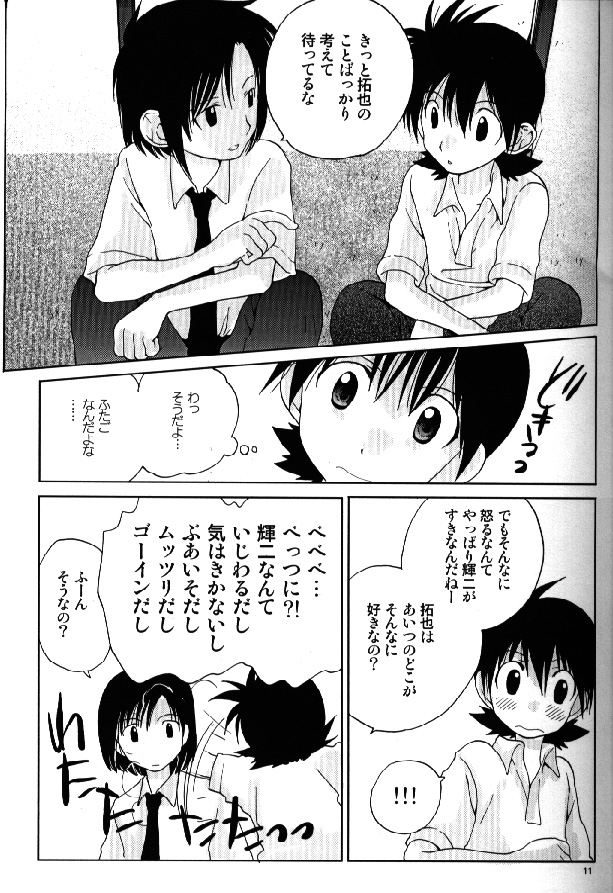 Zutto Suki datta page 9 full