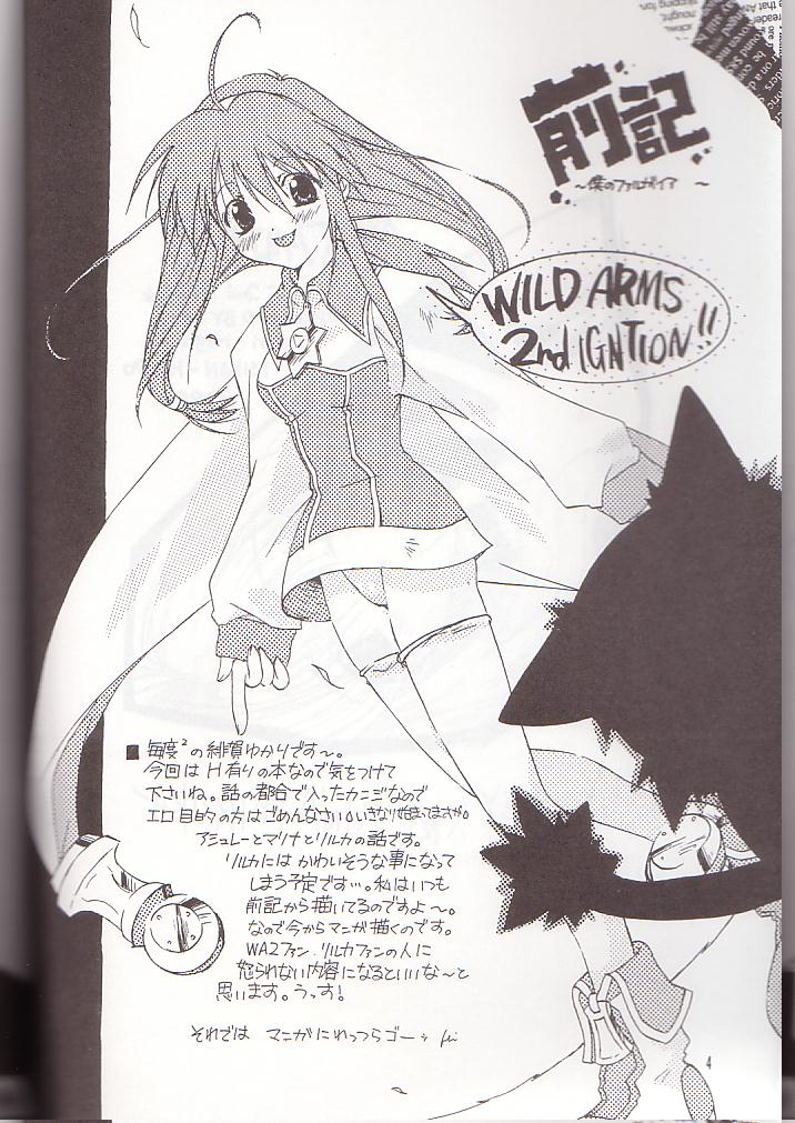 Boku no Filgaia page 2 full