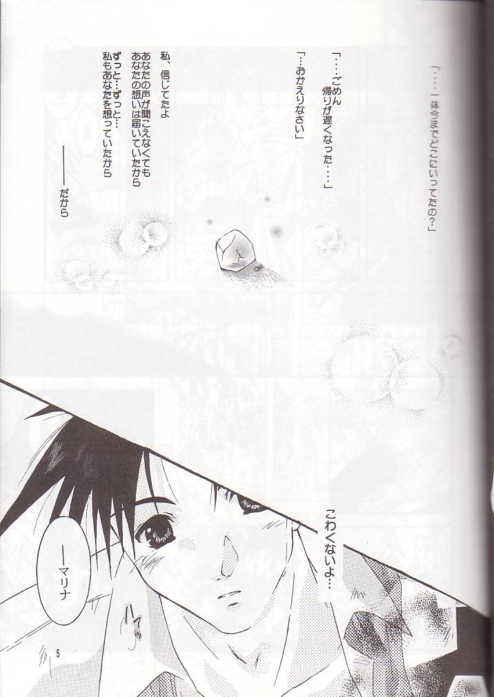 Boku no Filgaia page 3 full