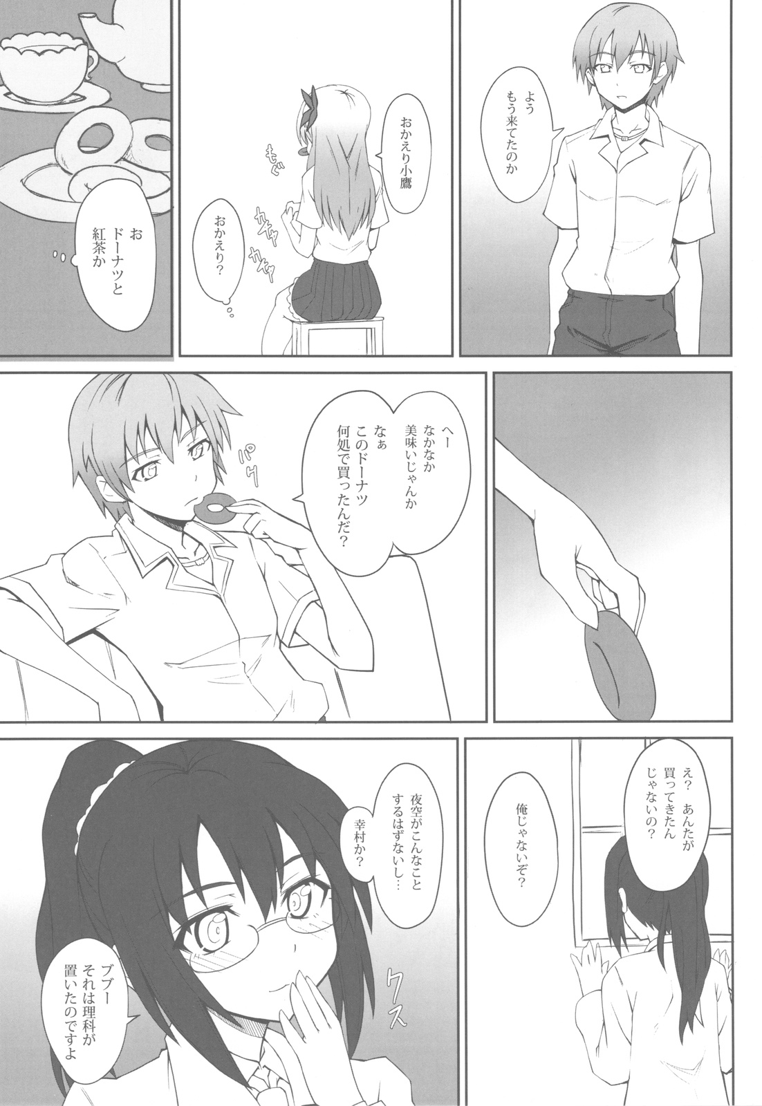 Nikujiru Rika Jikken page 4 full