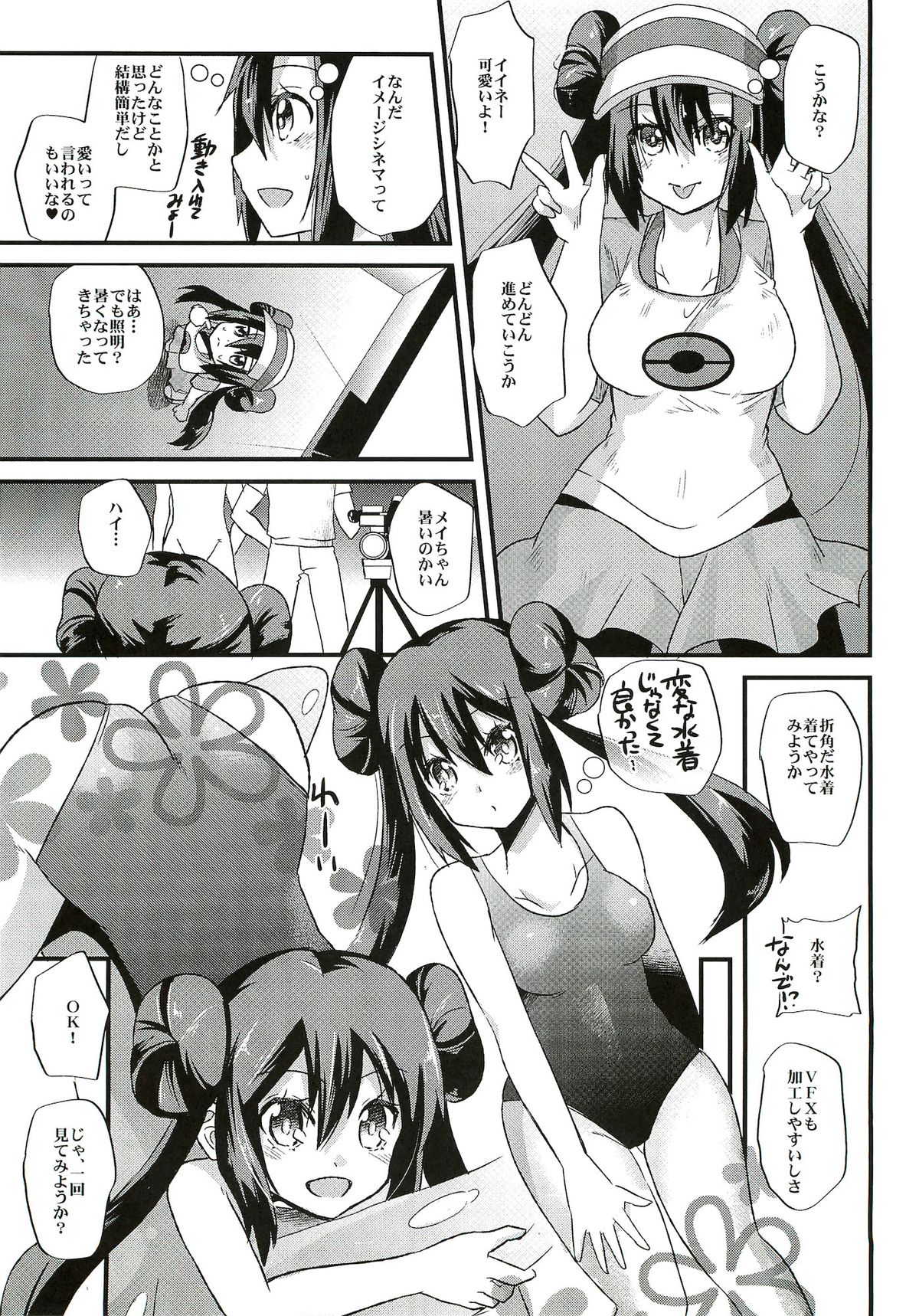 Ura Cinema Making page 7 full