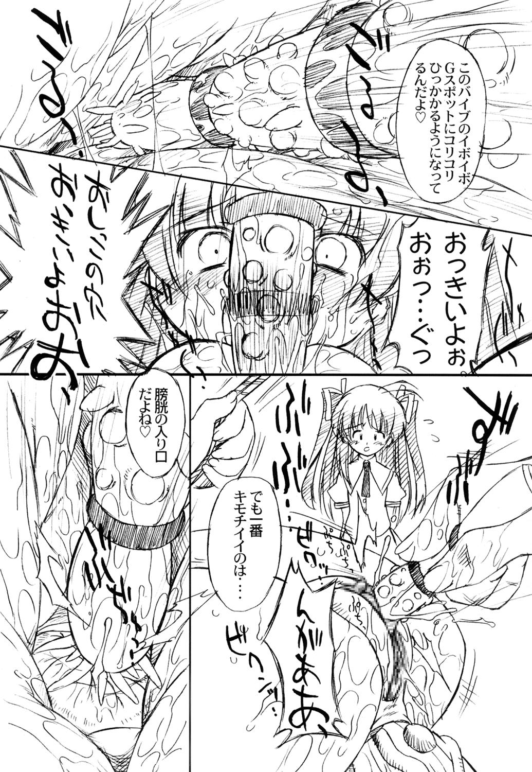 Futahen 3 ～ Futari Sorotte Hen na Ko Desu ～ page 10 full