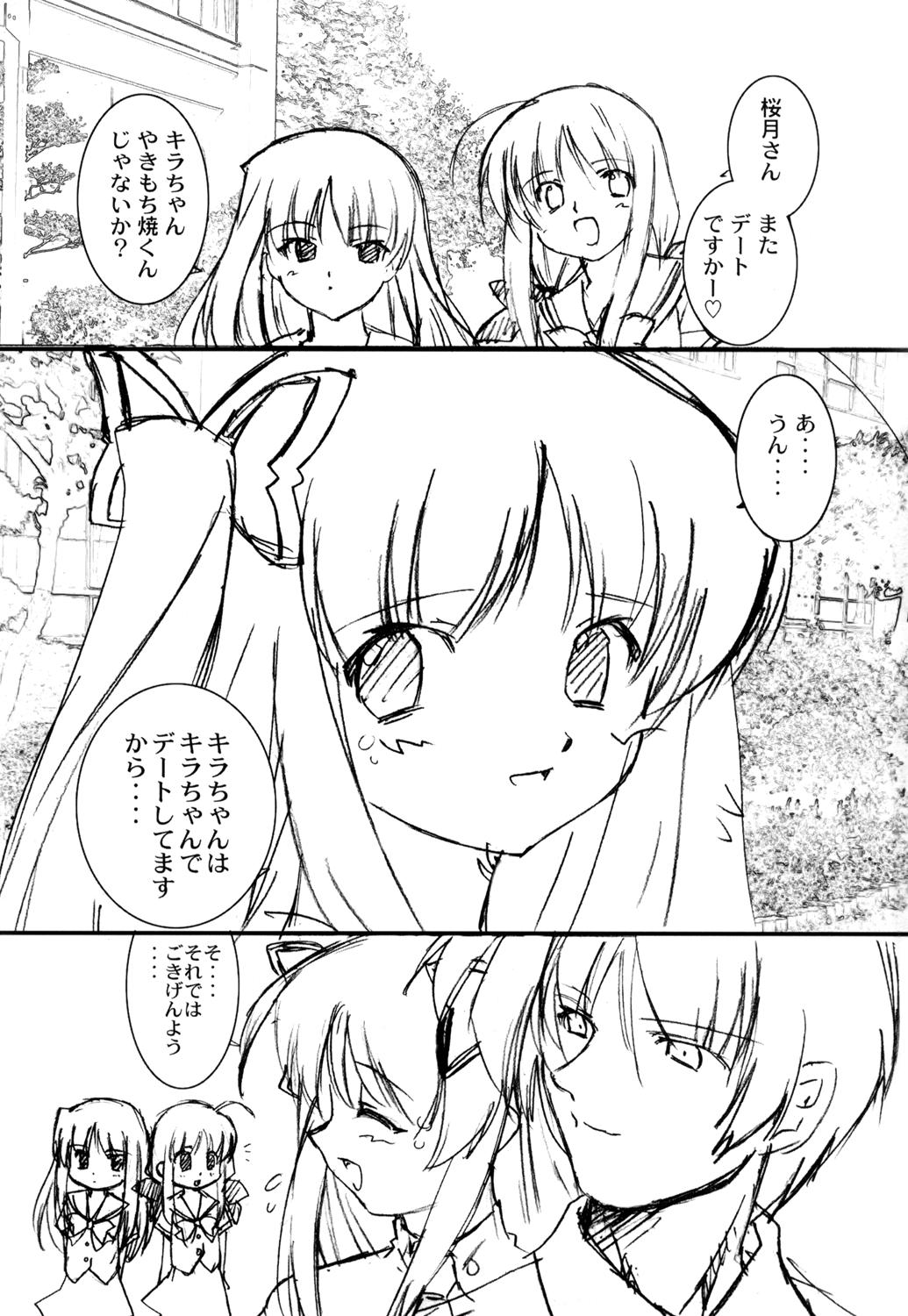 Futahen 3 ～ Futari Sorotte Hen na Ko Desu ～ page 3 full