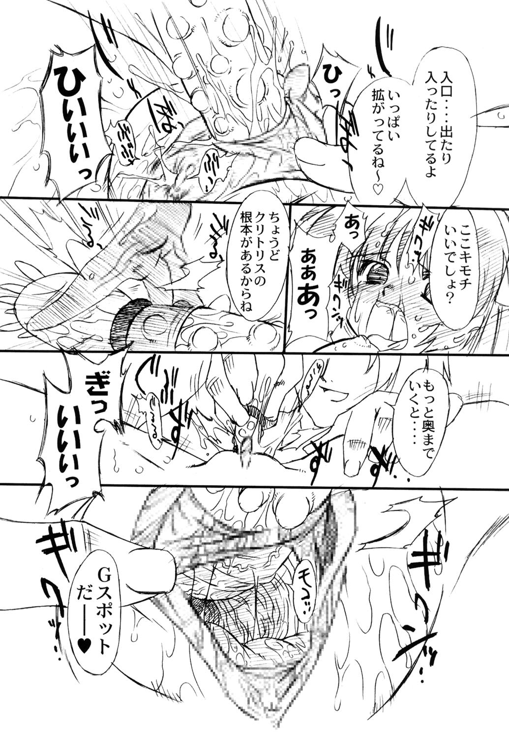 Futahen 3 ～ Futari Sorotte Hen na Ko Desu ～ page 9 full