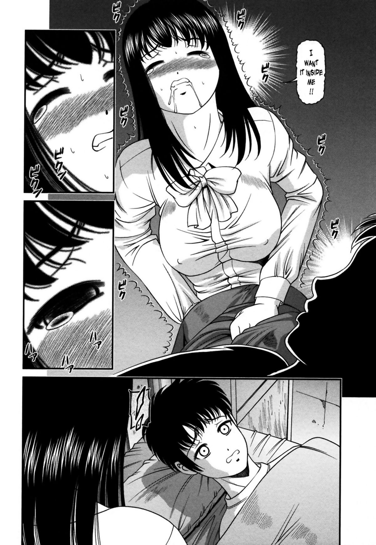 Kuroyume Karte - Karte 16 Risa page 8 full