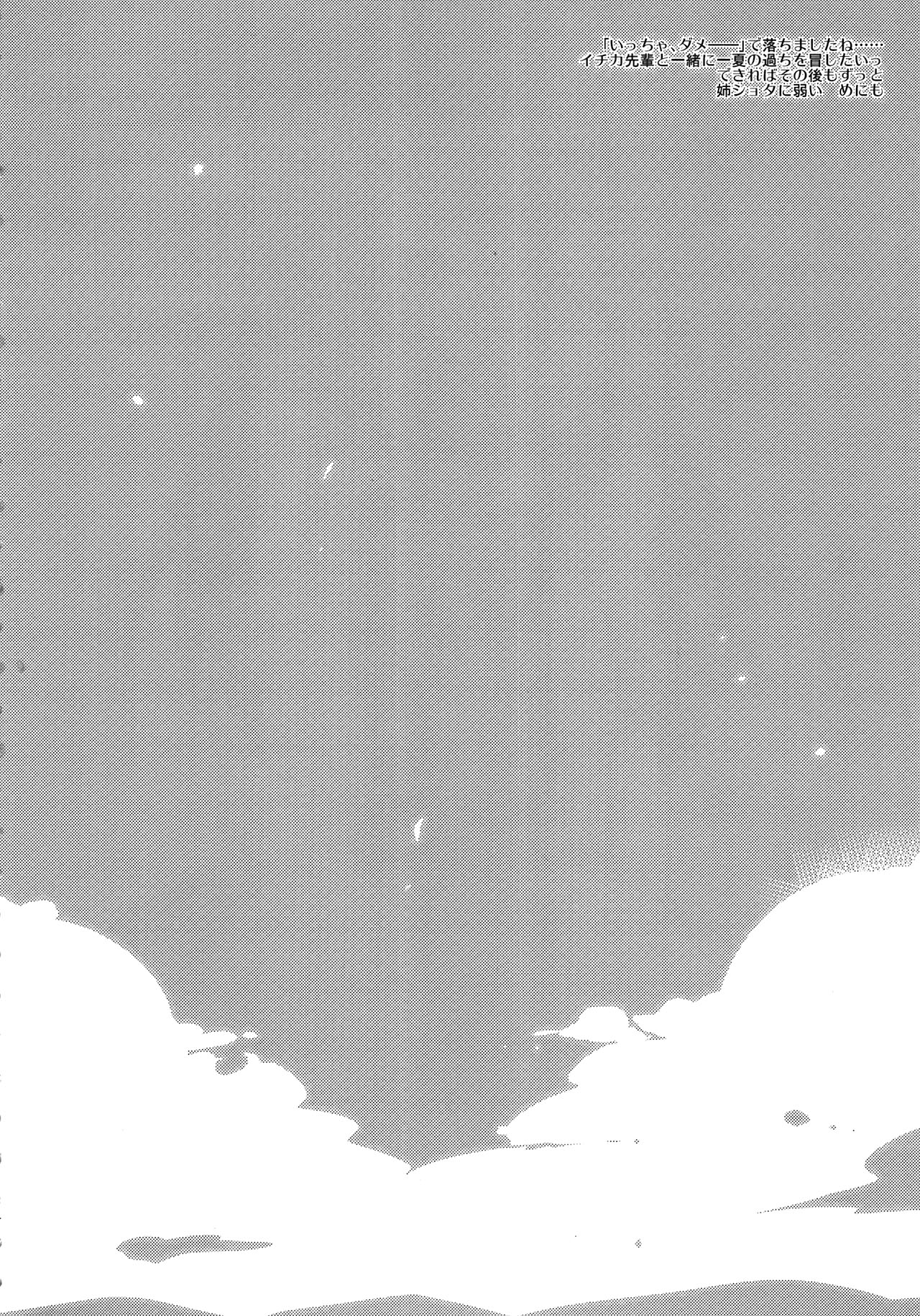 Natsu Kimi page 4 full