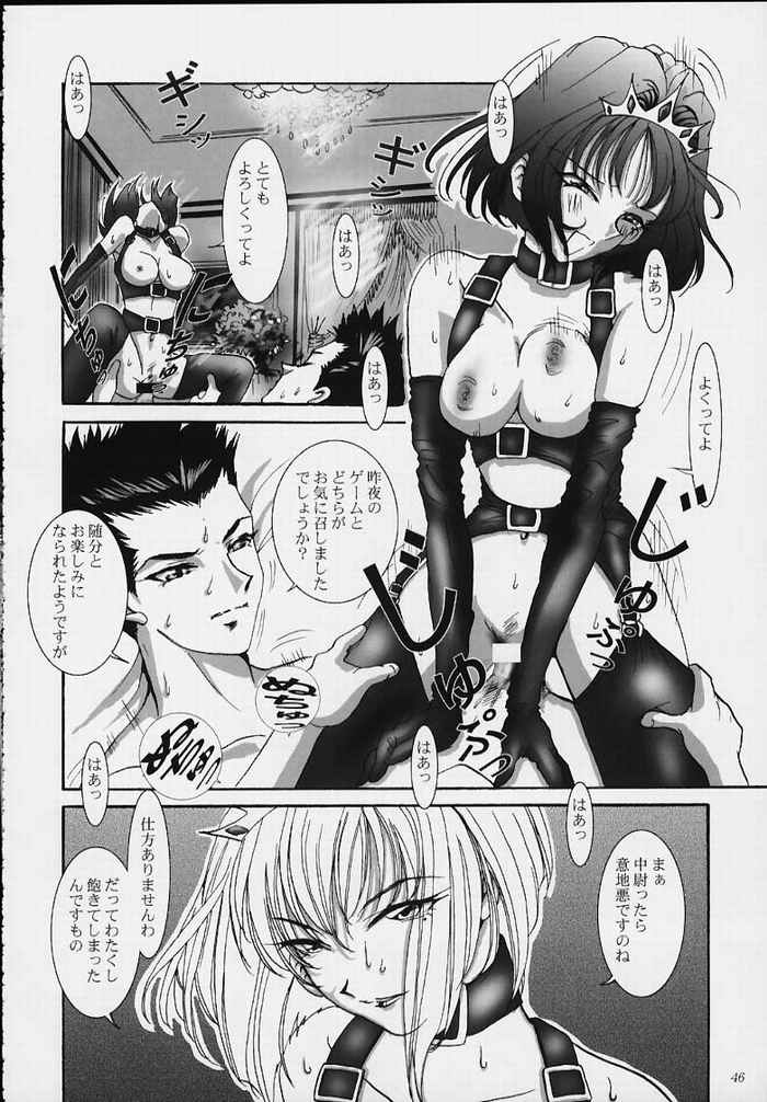 Maria Taisen 3 Sayonara Teikoku Kagekidan Kanketsuhen page 7 full