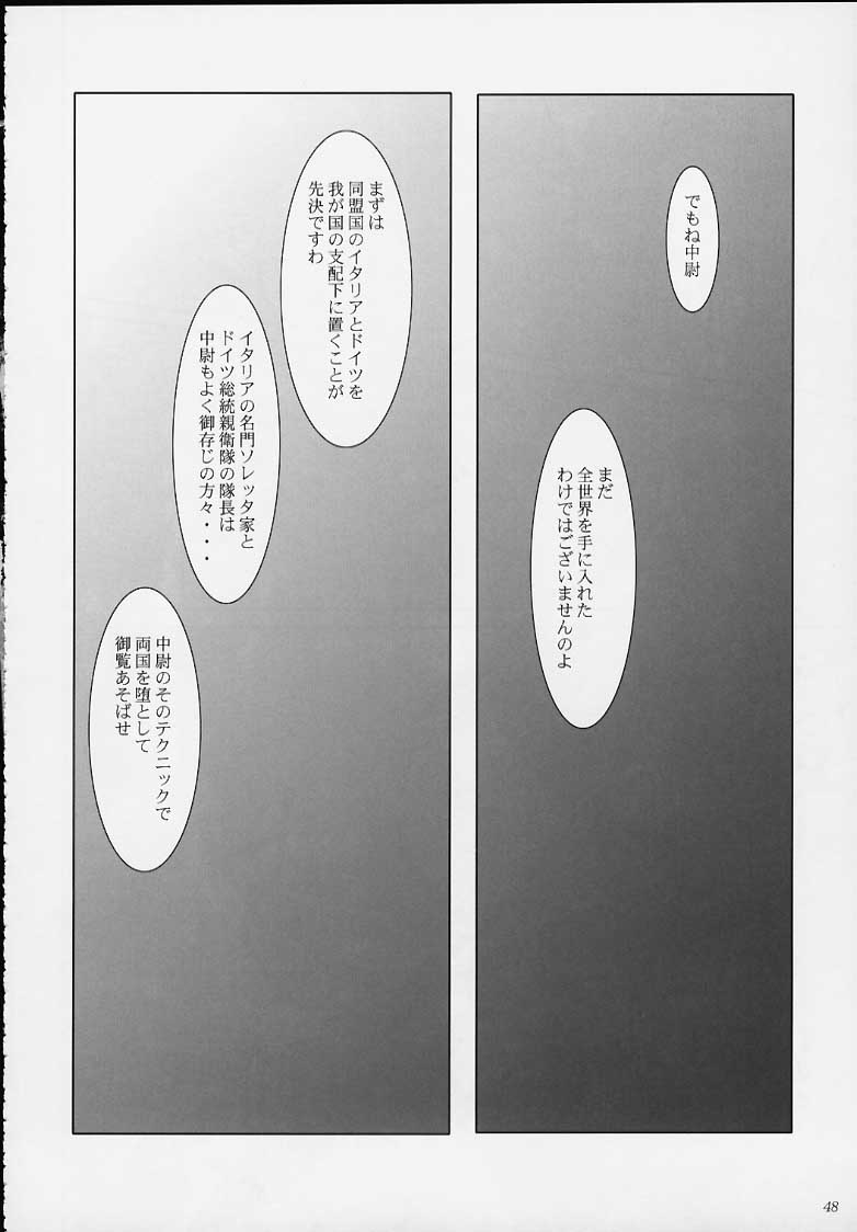 Maria Taisen 3 Sayonara Teikoku Kagekidan Kanketsuhen page 9 full