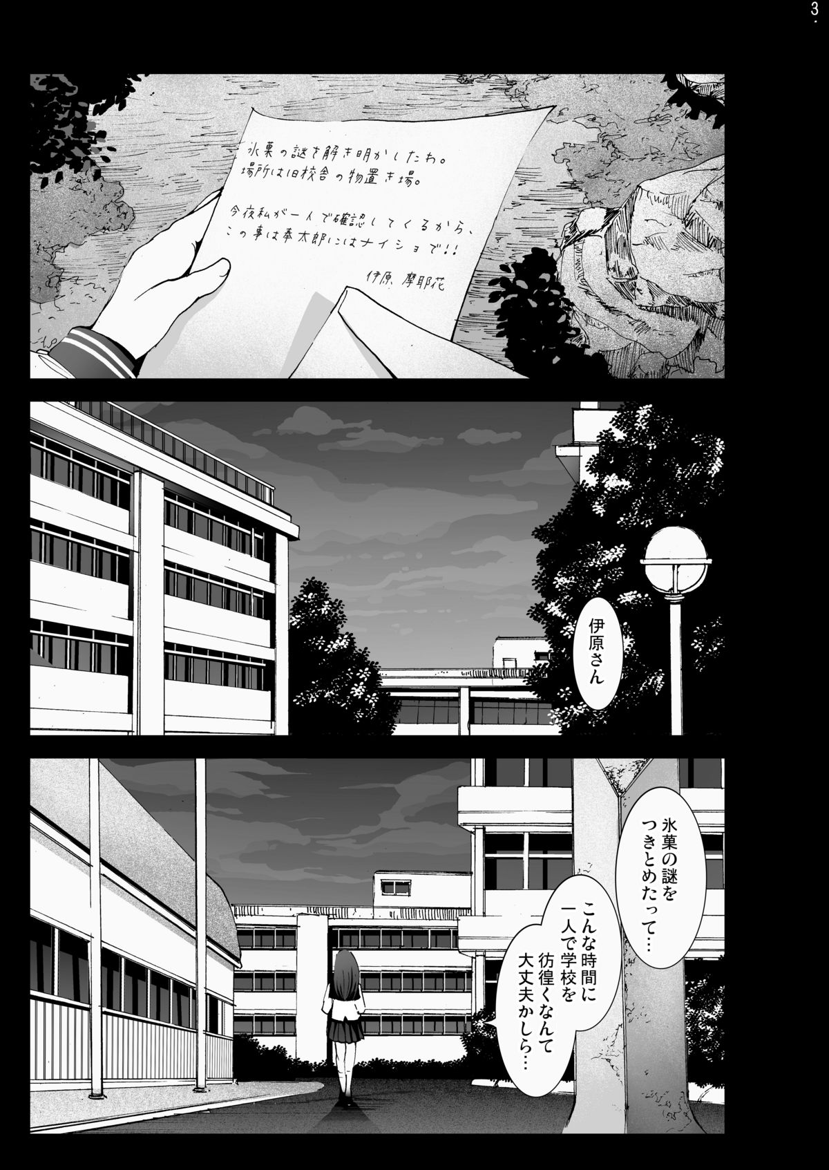 Chitanda Shojo Soushitsu page 2 full
