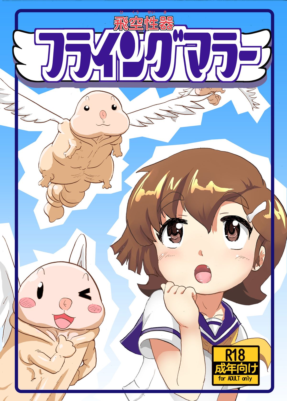 Flying Mara page 1 full