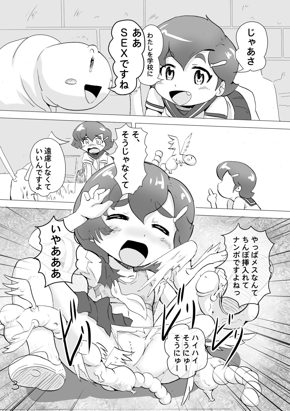 Flying Mara page 4 full