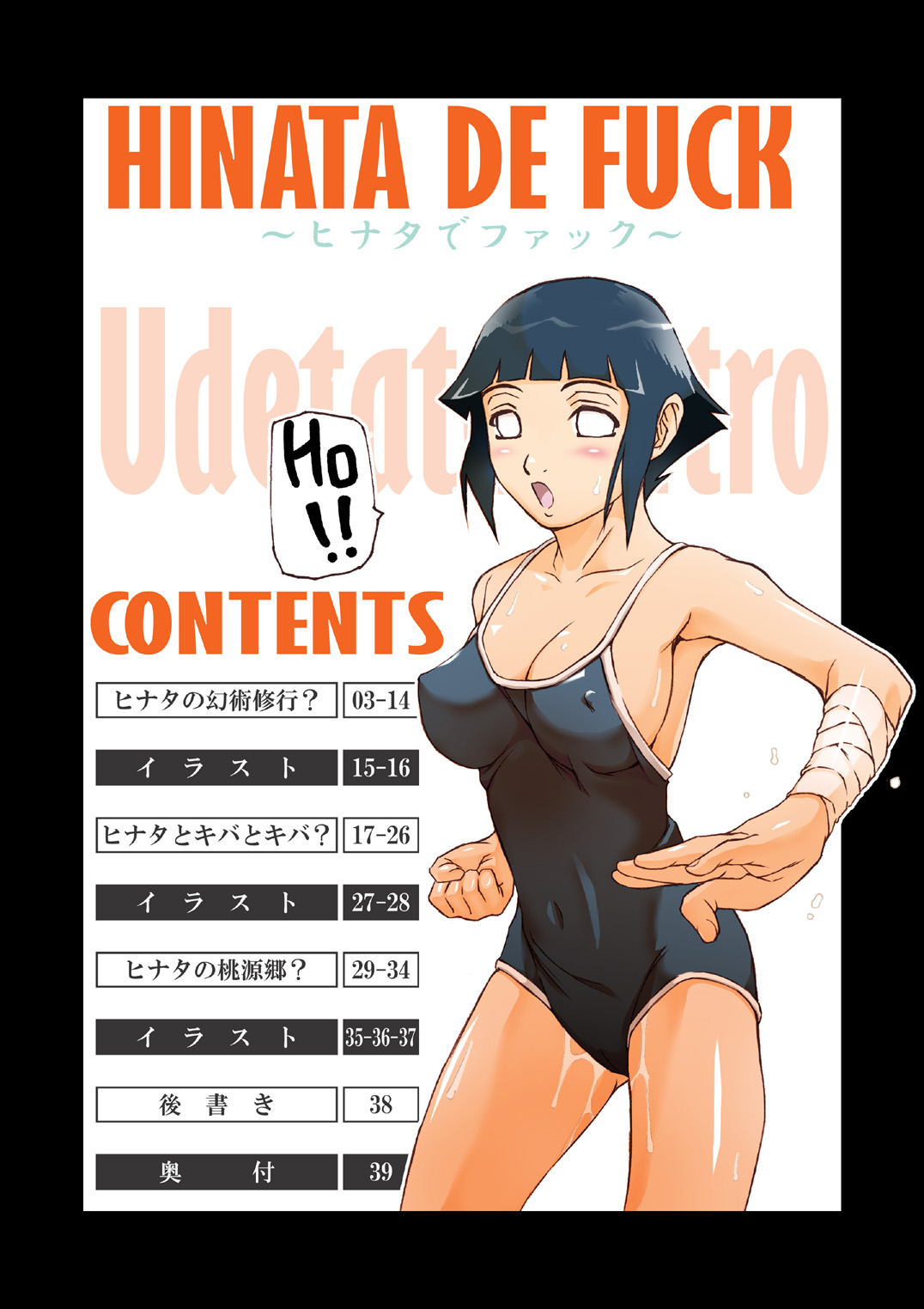 Hinata De Fuck page 2 full