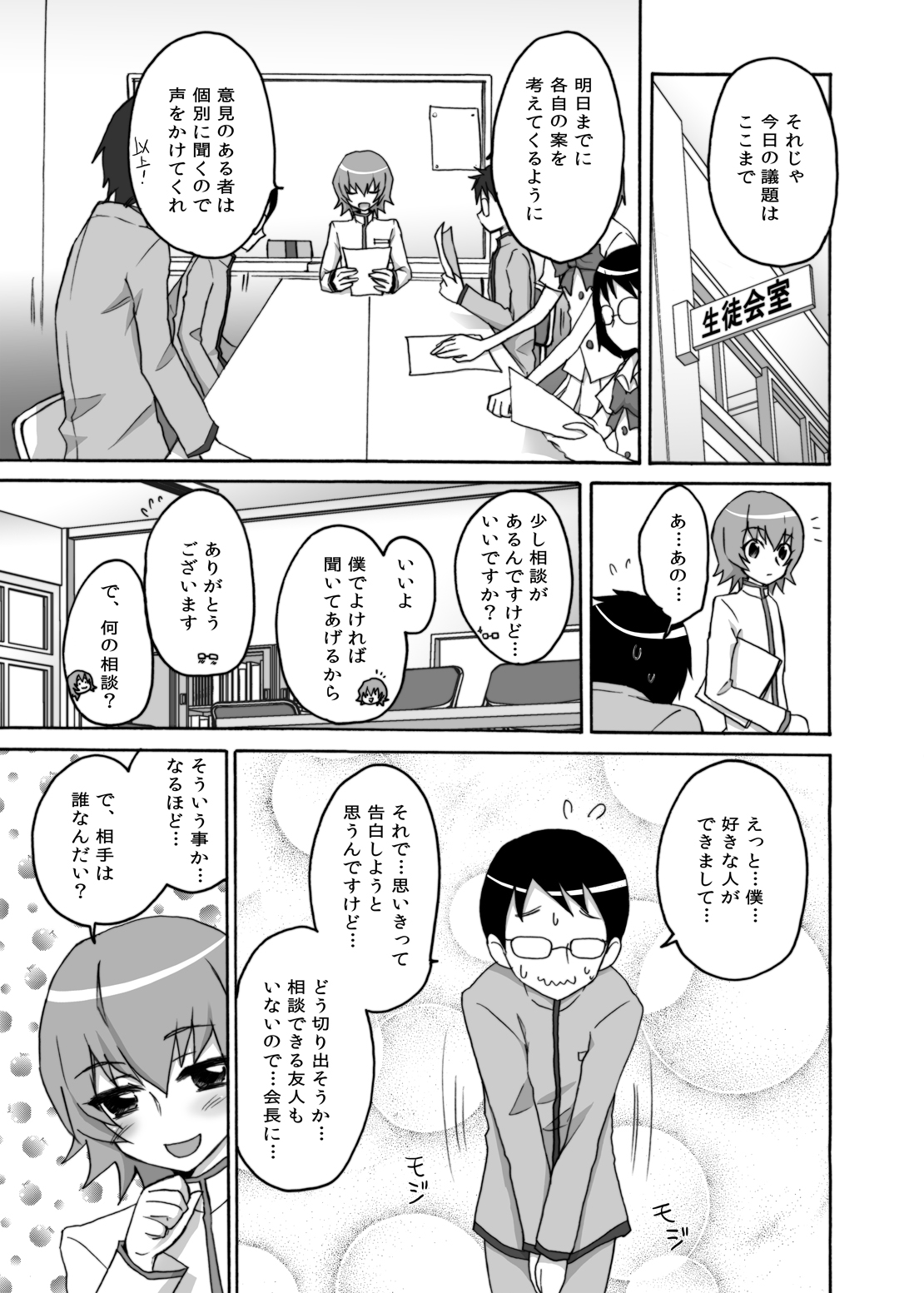 Kyoudake Kanojo Sunshine page 4 full