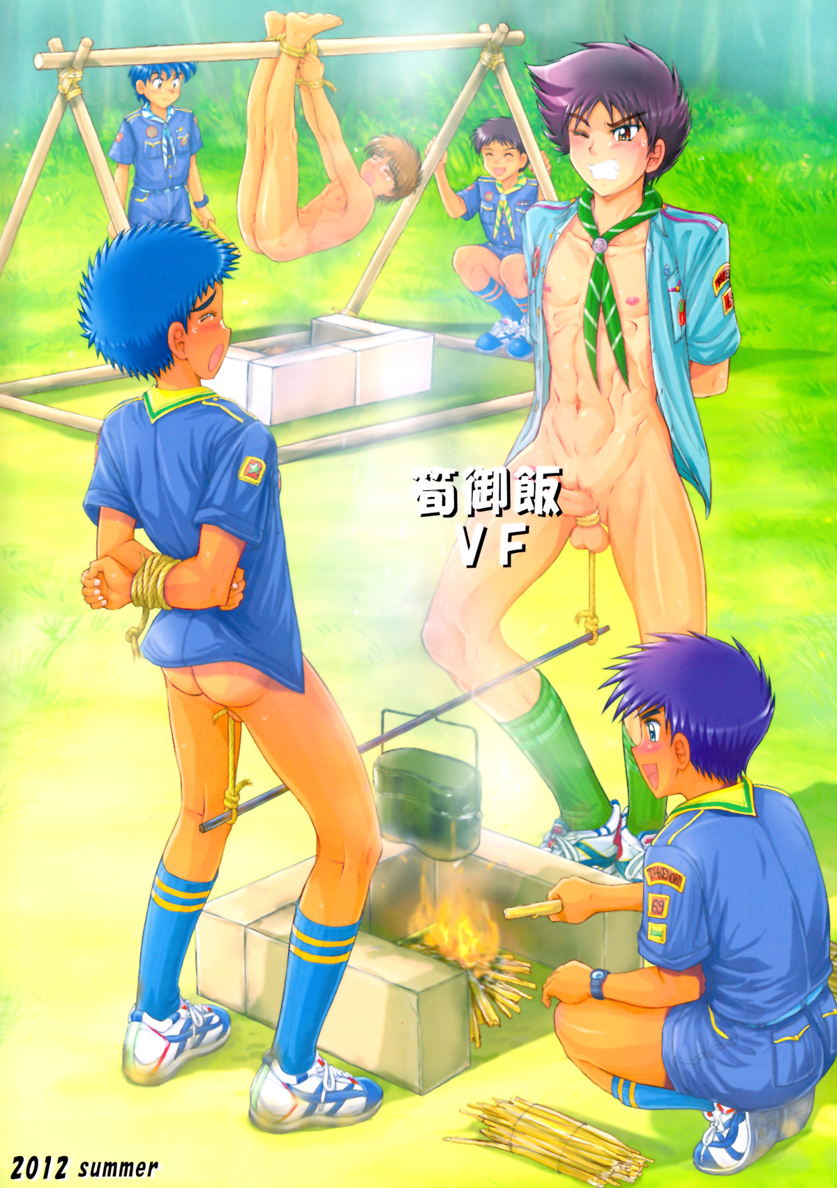 Choutaiken!? Summer Boys page 2 full