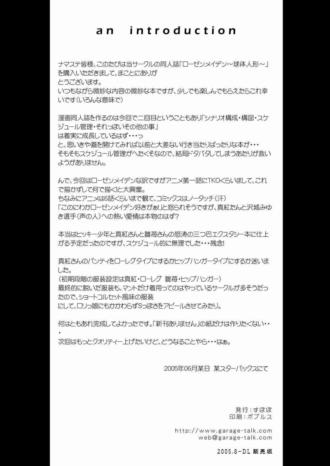 Kyuutai Kansetsu Ningyou ~Rozen Maiden~ page 3 full