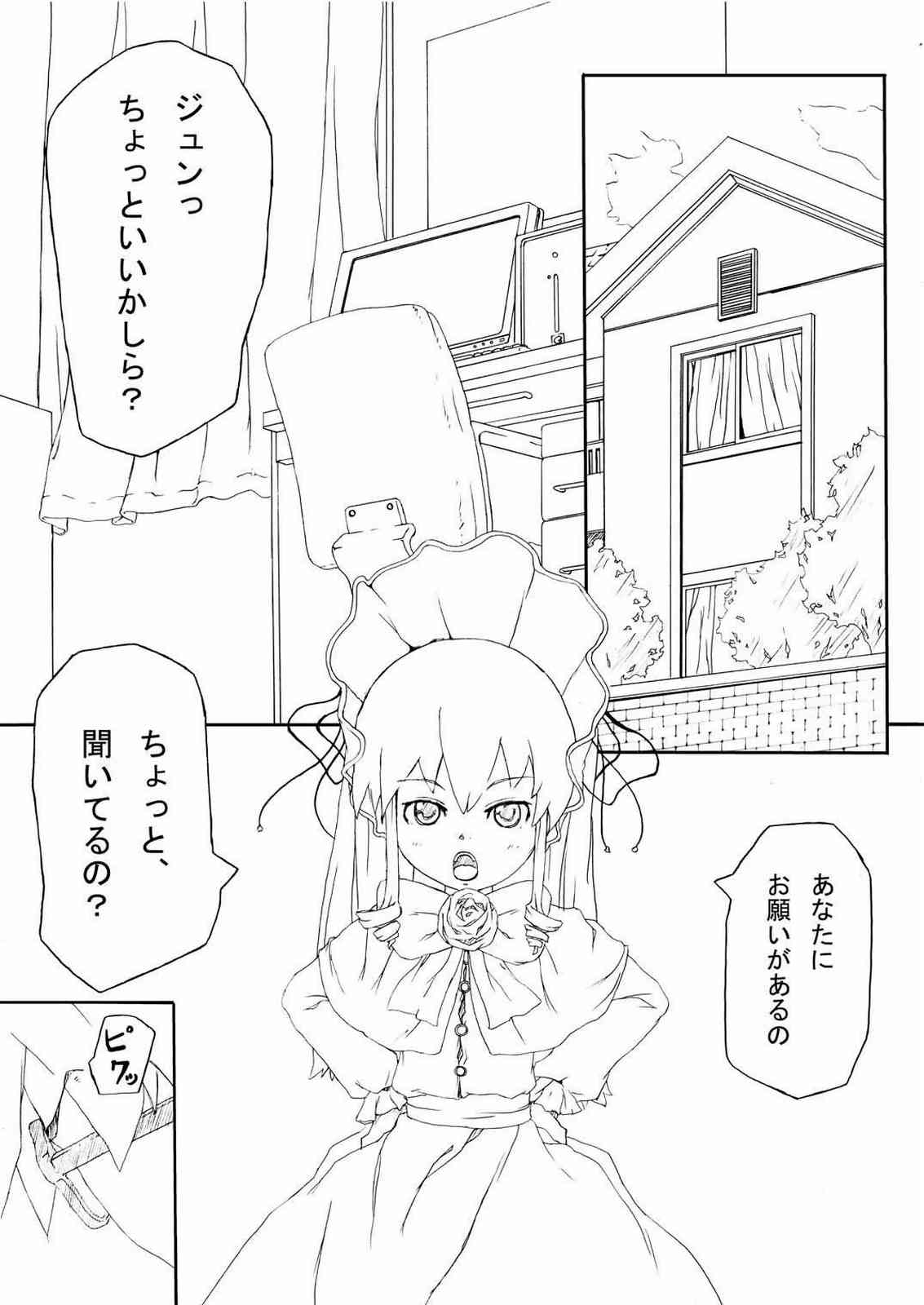 Kyuutai Kansetsu Ningyou ~Rozen Maiden~ page 4 full