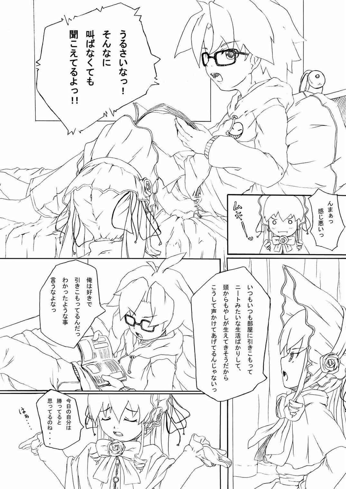 Kyuutai Kansetsu Ningyou ~Rozen Maiden~ page 5 full